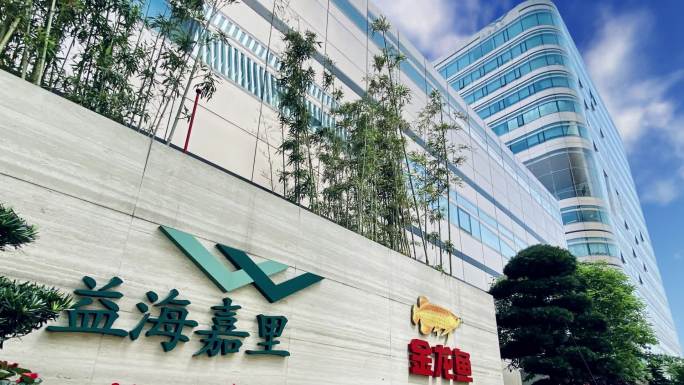 金龙鱼食品集团 益海嘉里2