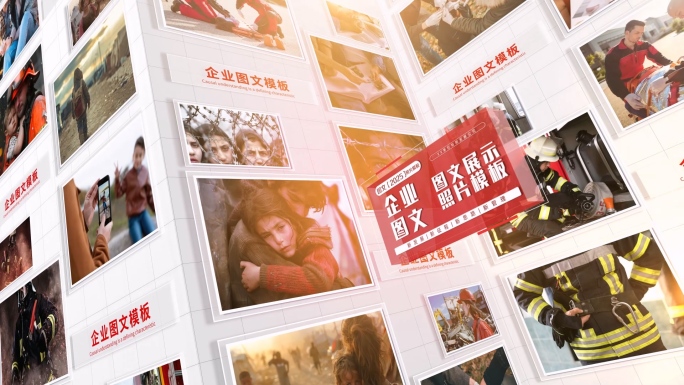 照片墙多图文展示