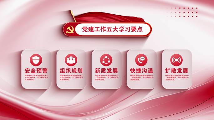 4K红色简洁分类