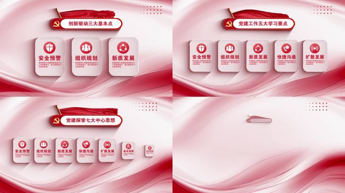 4K红色简洁分类