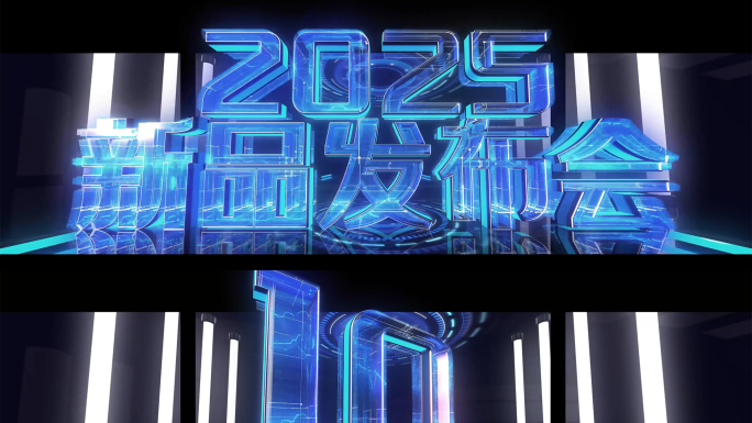 震撼裸眼3D倒计时发布会
