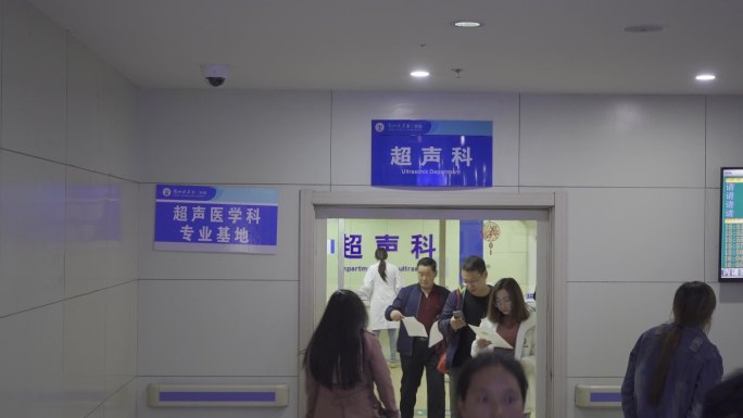 兰州大学 第二医院 超声科 诊室