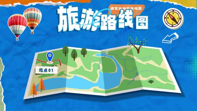 3款拼贴折纸综艺旅游地图