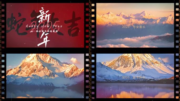 新年片头 跨年年会 时间回顾 胶片