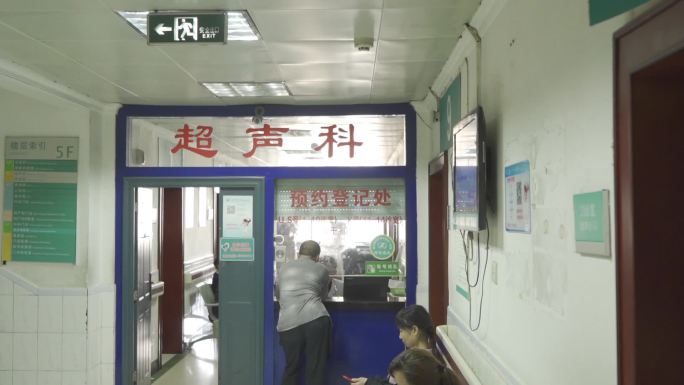 重庆医科大学附属第二医院超声科预约登记处