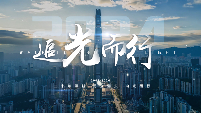 4K年份时间线动态照片翻页片头片尾