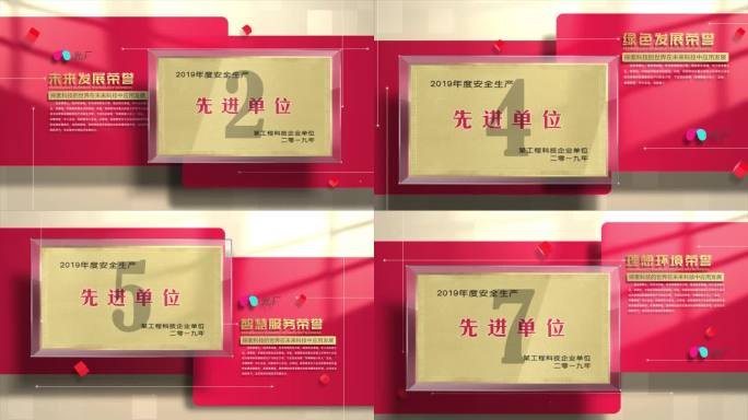 高端简洁横版证书展示