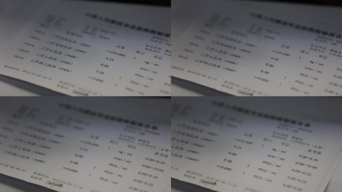 301医院 解放军总医院 乙肝化验单