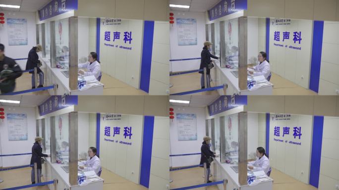 兰州大学 第二医院 超声科 咨询台2