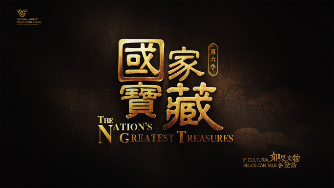 大气历史博物馆文物AE片头