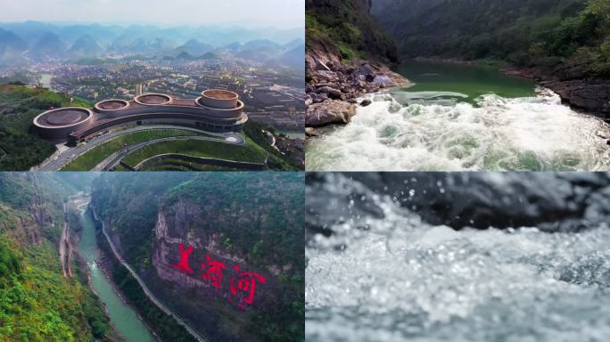 茅台镇 赤水河 美酒河 河水 酒文化酱酒