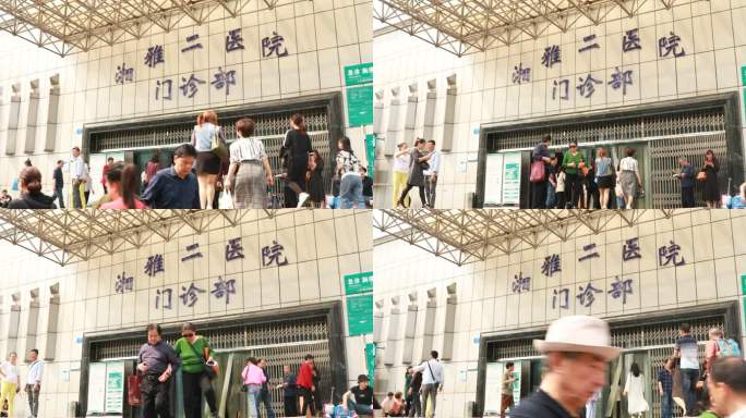 中南大学 湘雅二医院 门诊部人群