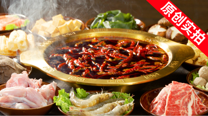 火锅食材 涮火锅