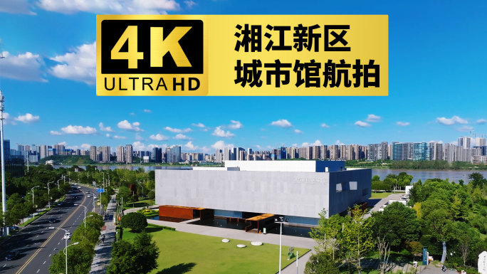4k长沙洋湖湿地公园湘江新区城市馆航拍