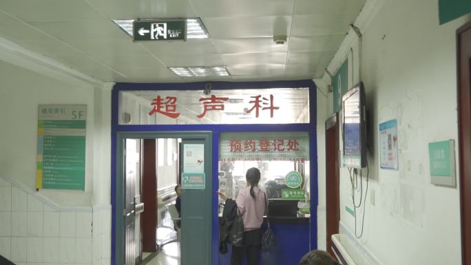 重庆医科大学 第二医院超声科预约登记处