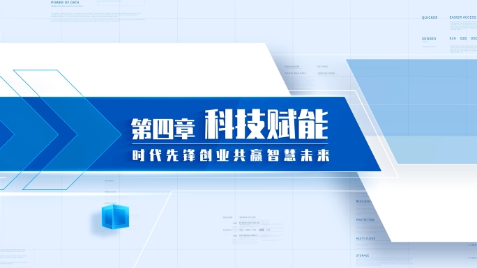 干净文字标题篇章片花