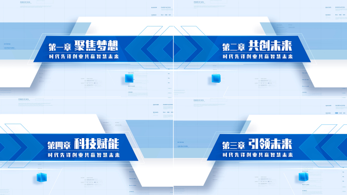 干净文字标题篇章片花