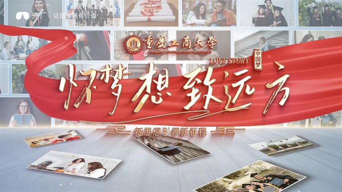 学校教育宣传片头ae