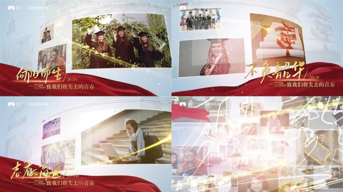 学校教育宣传片头ae