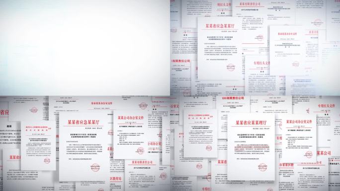 红头文件多文件展示、堆叠