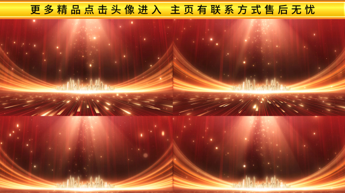 年会颁奖粒子背景主KV