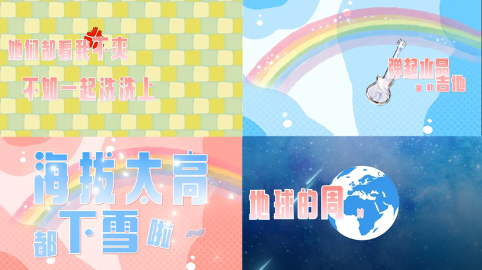 可爱清新卡通文字标题动漫AE模板综艺感