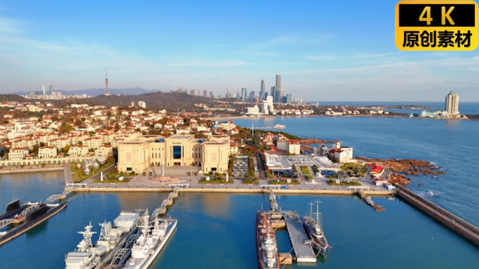 青岛 海军博物馆 中国海军博物馆