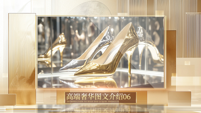 高端奢华图文展示