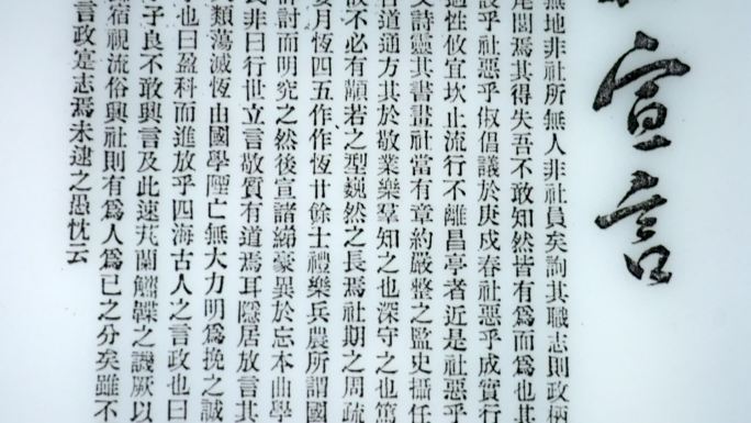 叶圣陶纪念馆 叶圣陶中学 放社 放社宣言