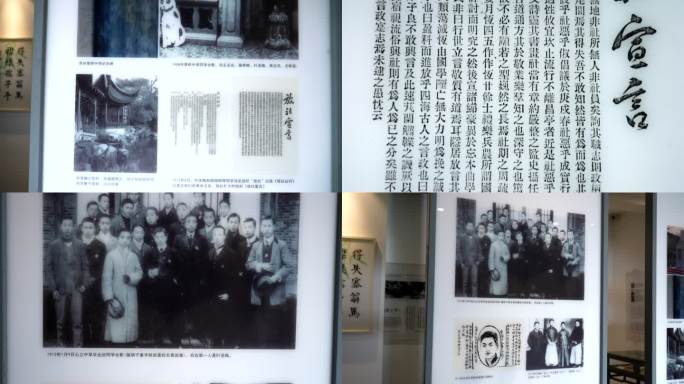 叶圣陶纪念馆 叶圣陶中学 放社 放社宣言