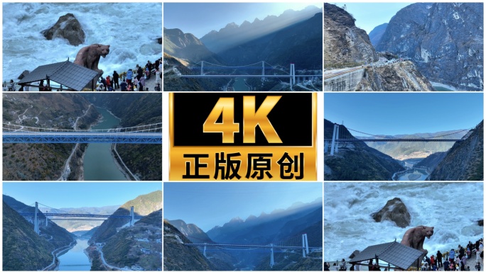 云南香格里拉虎跳峡峡谷