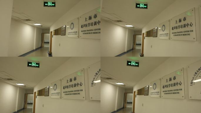 上海市超声医学培训中心