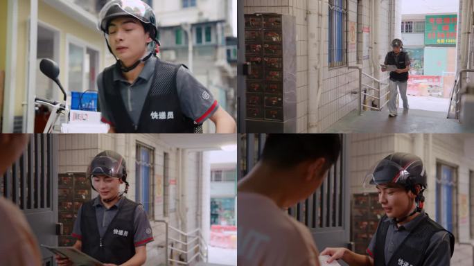 快递员送快递