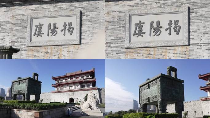 地拍揭阳市揭阳楼