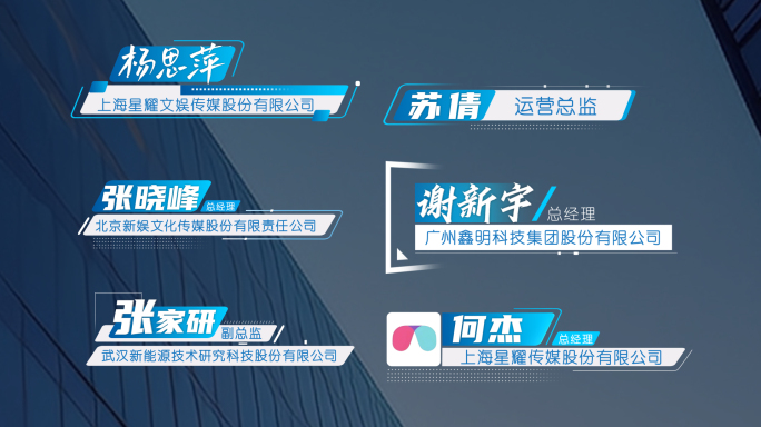 简洁商务人名条