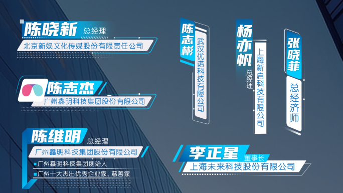 简洁商务人名条