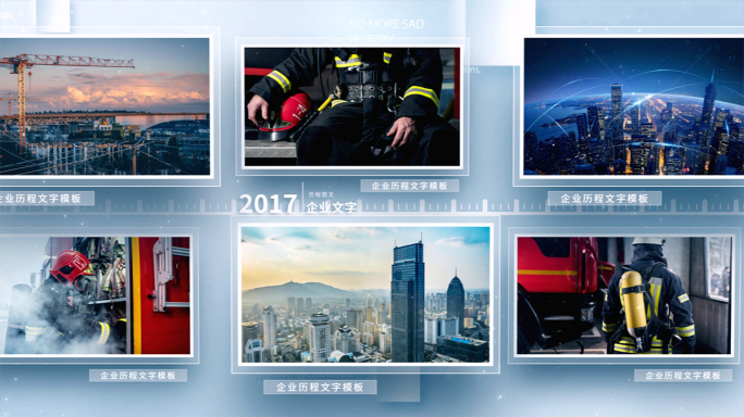 时间线图文历程