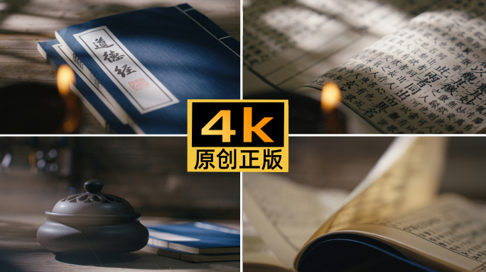 道德经 老子道家老子哲学（版本2）