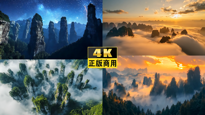 4K绝美湖南张家界日出云海武陵源