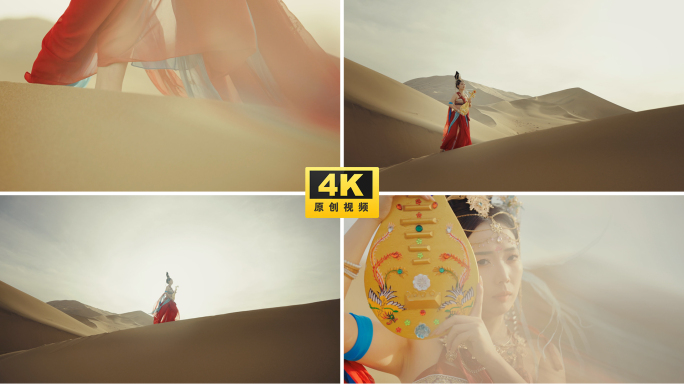 沙漠敦煌飞天舞唯美意境仙女美女舞蹈跳舞