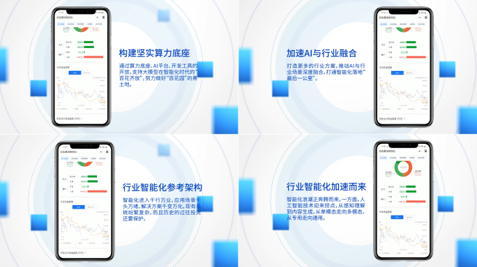 扁平化手机功能页面展示