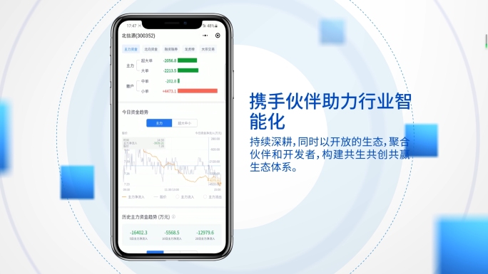 扁平化手机功能页面展示