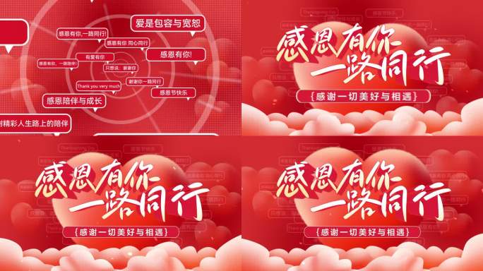 感恩节片头AE模版