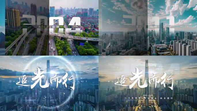 4K年份时间线动态照片翻页片头片尾