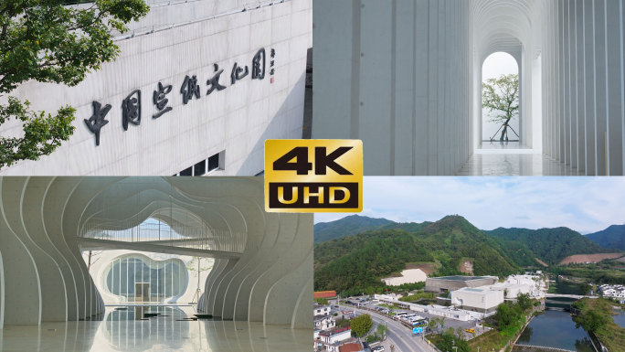 中国宣纸文化园4k
