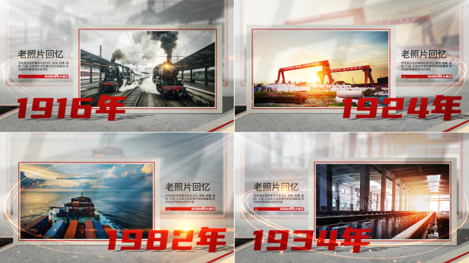 怀旧图文相册历程大事记