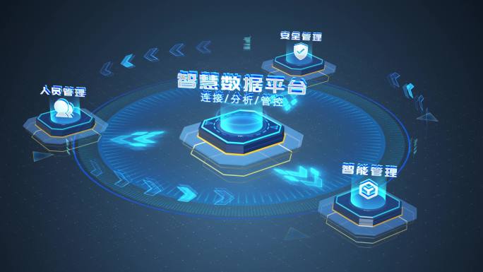 蓝色 科技平台模块