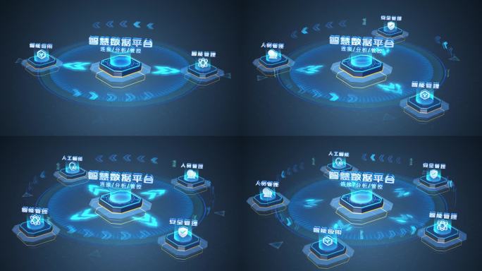 蓝色 科技平台模块