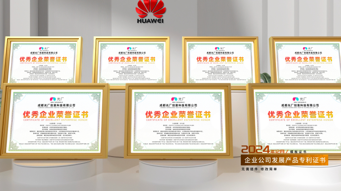 三维高端荣誉证书专利展示包装