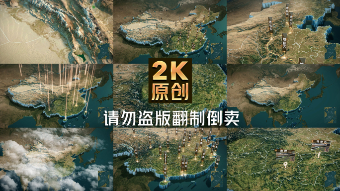 中国全国高程地图三维3d（E3D）